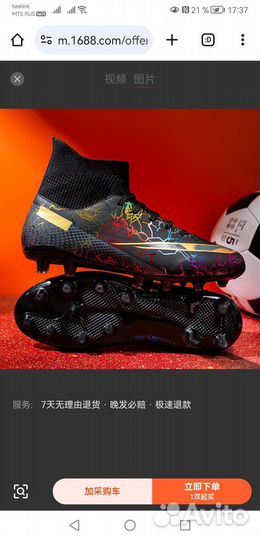 Бутсы 35 размер новые