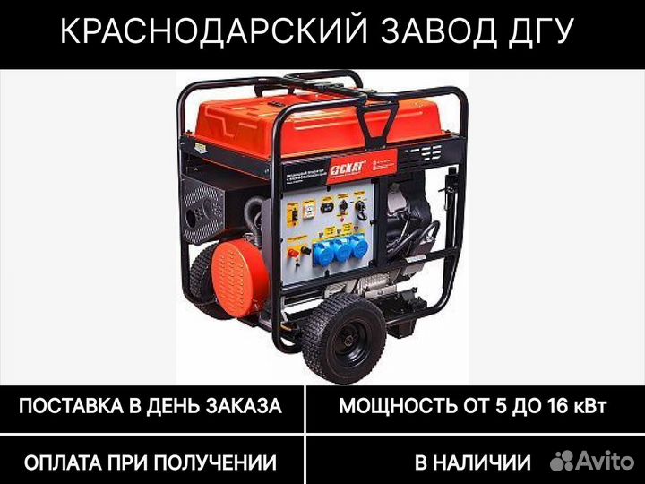 Бензиновый генератор ном. 8,5 макс. 16 кВт