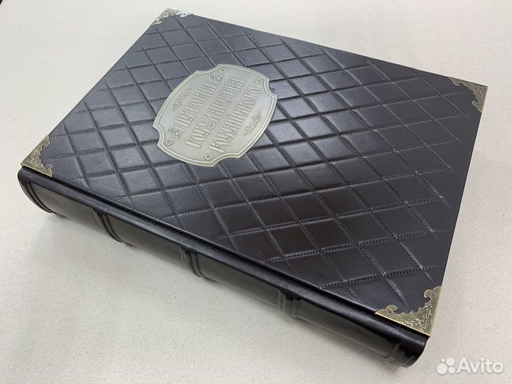 История государства Российского (кожаная книга)