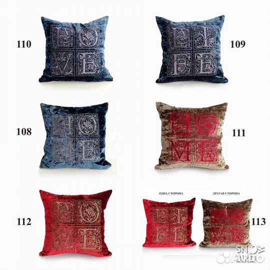 Декоративные чехлы на подушки с вышивкой