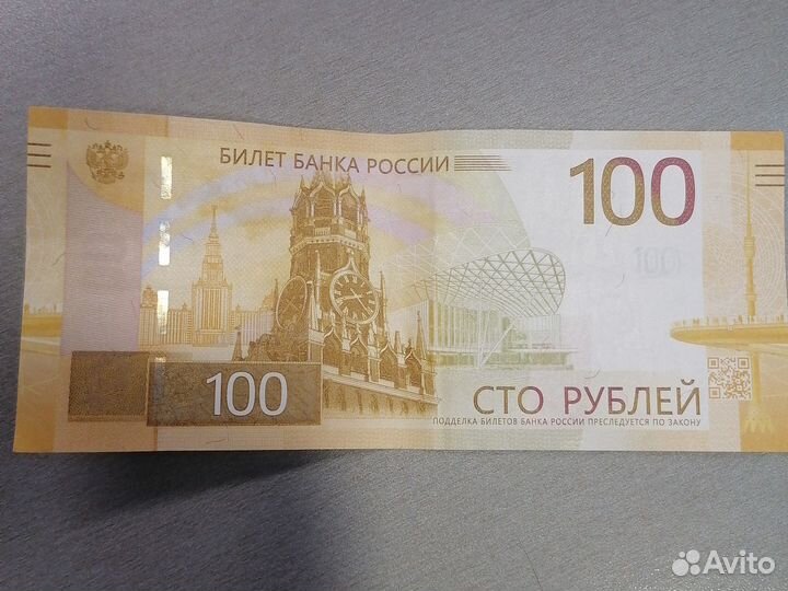 Купюры 100р. Серия AA