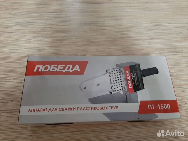 Новый аппарат для сварки труб 1500Вт