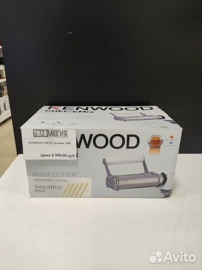 Насадки на Kenwood