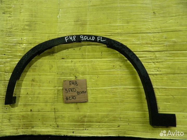 Дефендер BMW X1 F48 B47C20A Лево Перед