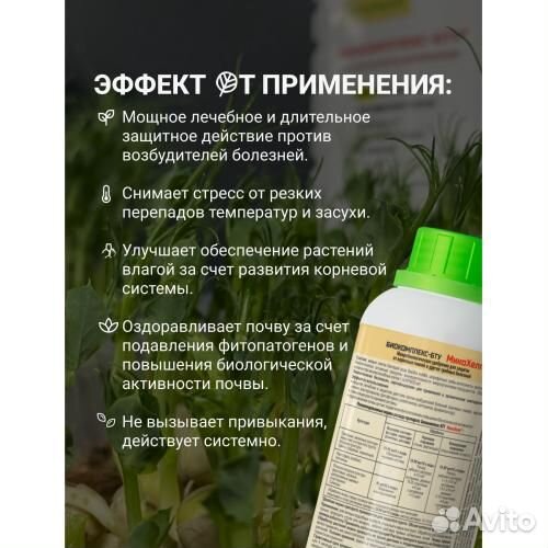 Микохелп 500 мл