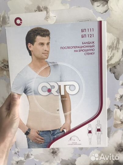 Бандаж послеоперационный на брюшную полость