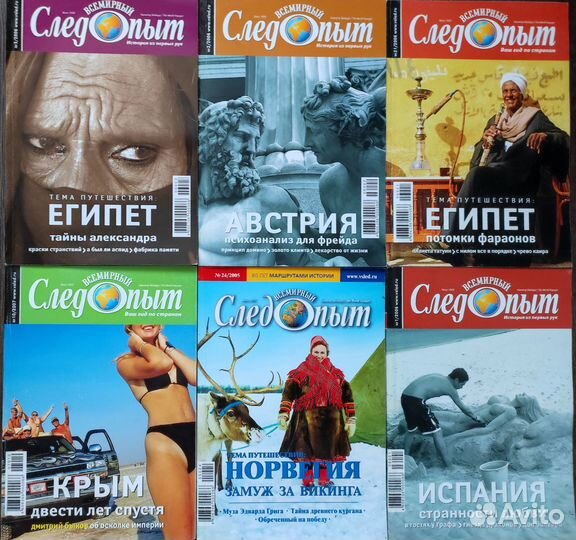 Журналы Всемирный Следопыт