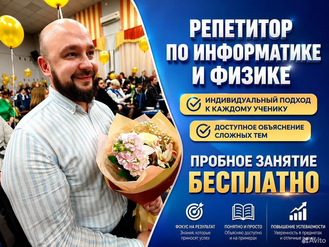 Репетитор по физике и информатике ОГЭ ЕГЭ, Мариуполь