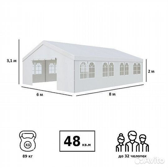 Тент шатер садовый