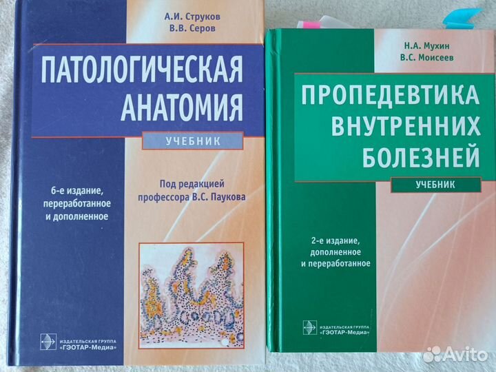 Мед. Литература