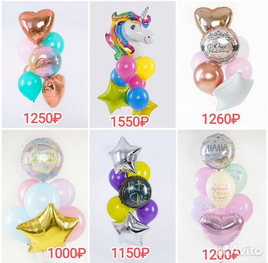 Гелиевые воздушные шары с доставкой