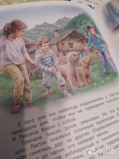 Маруся и её друзья.Жильбер Делаю,Марсель Марлье