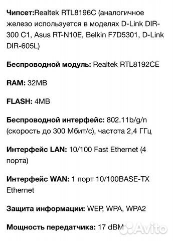 Роутер d link dir 615