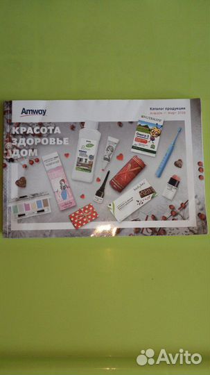 Амвей Amway