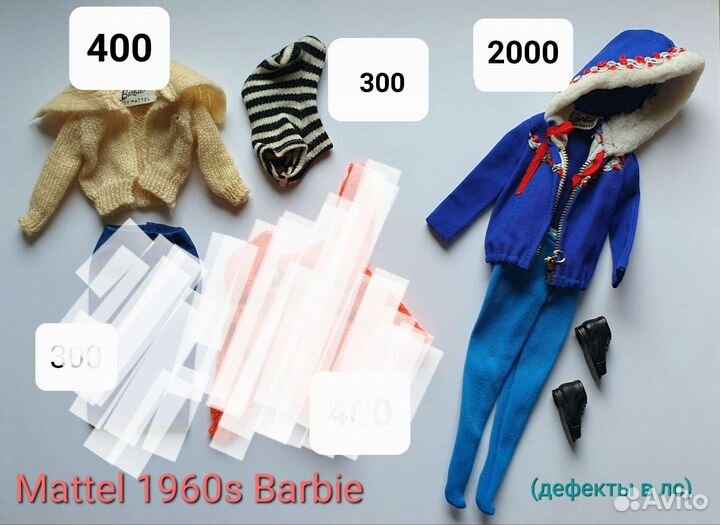 Винтажная одежда 1960-х годов для Барби и Кена