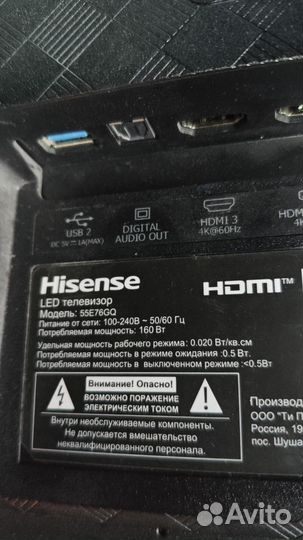 Телевизор hisense нерабочий