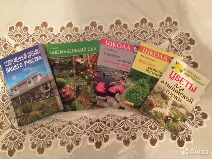 Книги новые ландшафтный дизайн/составление букетов