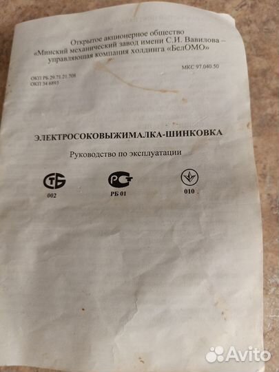 Электросоковыжималка - шинковка