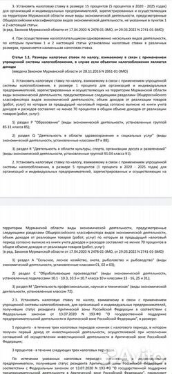 Регистрация ИП на УСН, ООО в регионы с 1% удалённо