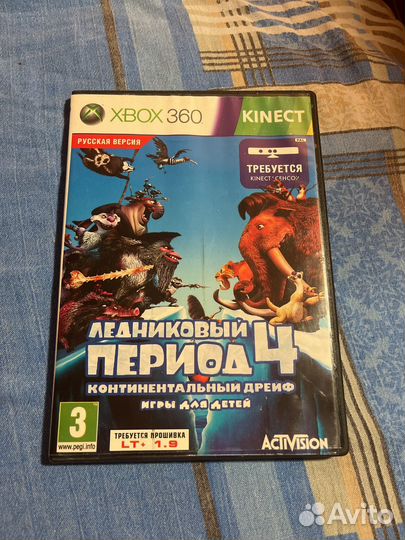 Ледеиковый период 4