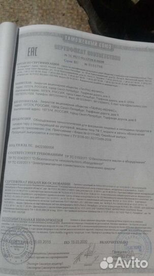 Машина тф 1-Пастпак