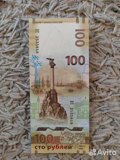 Банкнота Крым обмен