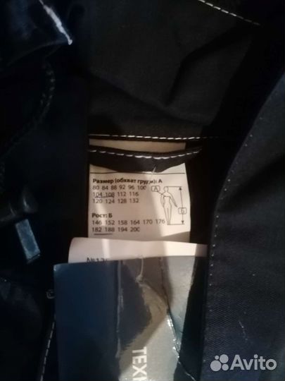 Костюм рабочий техноавиа