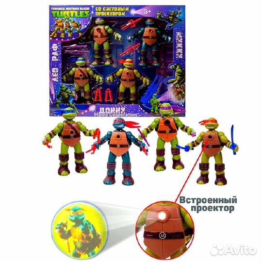 Черепашки ниндзя со световым проектором