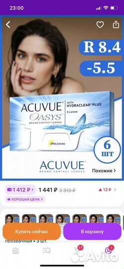 Линзы контактные acuvue oasys двухнедельные