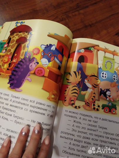 Книга для детишек мелованная глянец