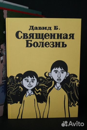Комиксы. Детские книги 