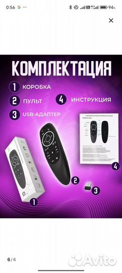 Пульт аэромышь bluetooth G10s pro