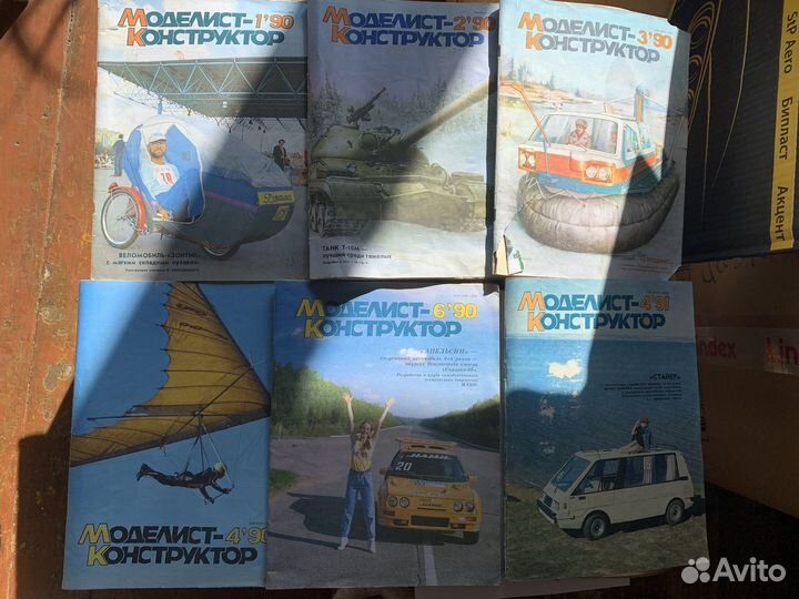 Журнал Моделист конструктор