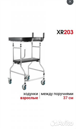 Ходунки роллаторы для взрослых