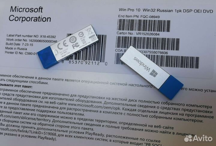 Лот 150 шт Windows 10 и 11