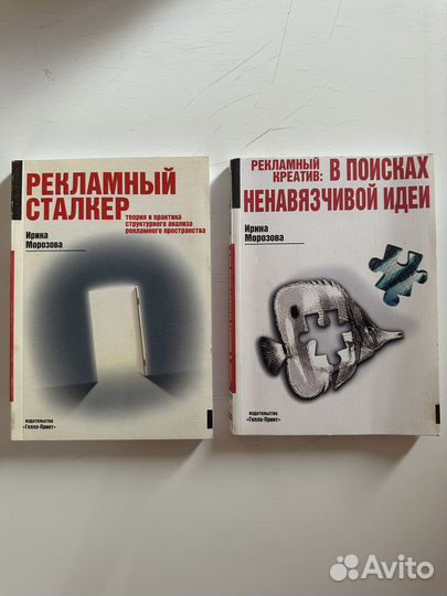 Книги для рекламщиков