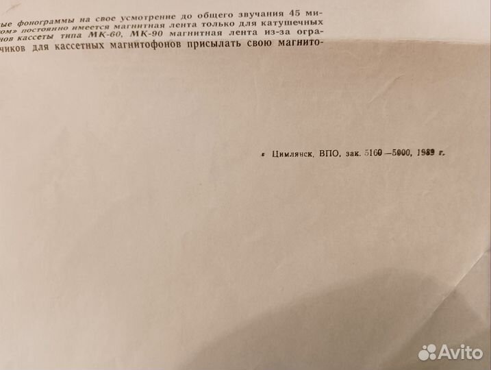 Перечень фонограмм В.Высоцкого