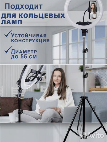 Штатив напольный до 7кг универсальный 1/4