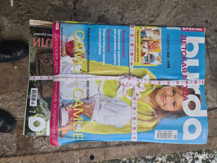 Журналы бурда