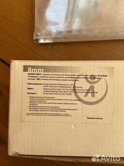 Пружины для брошюратора