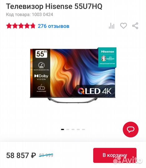 Телевизор SMART tv