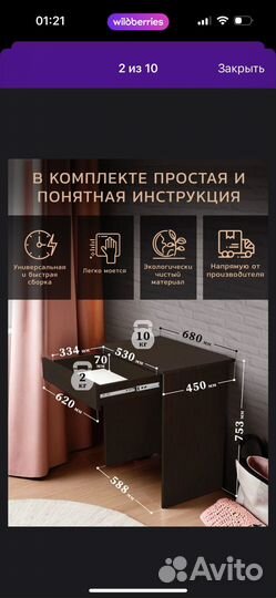 Стол рабочий с ящиком