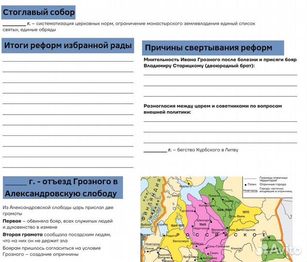 Репетитор по истории егэ, огэ