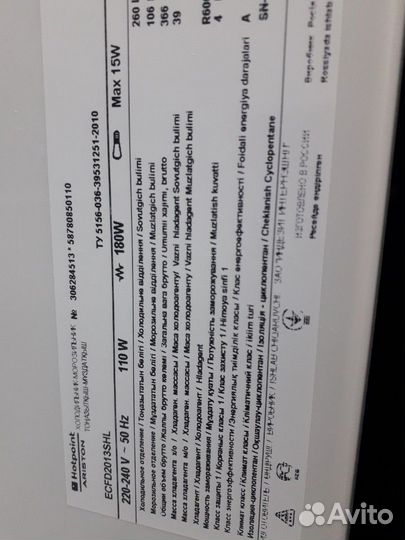 Холодильник б/у Hotpoint-Ariston ecfd2013.04