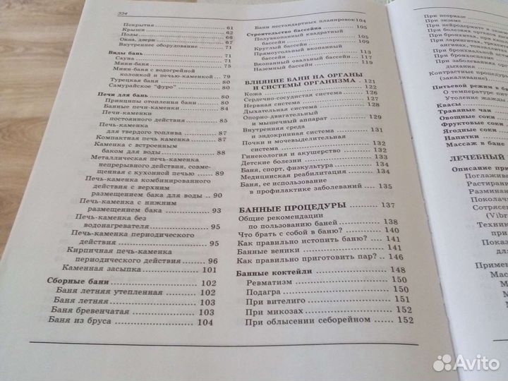 Универсальная энциклопедия