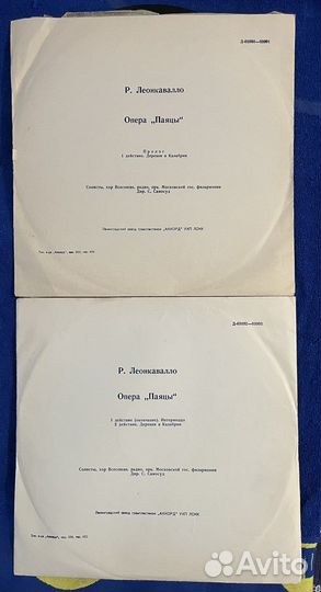 Виниловые пластинки