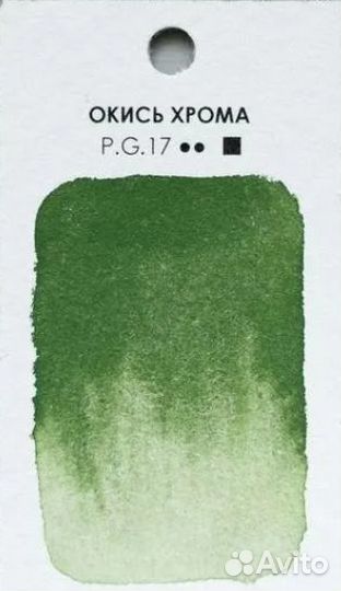 Акварель Гамма окись хрома однопигментная