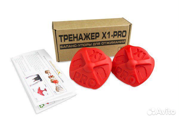 Баланс-упоры для отжиманий