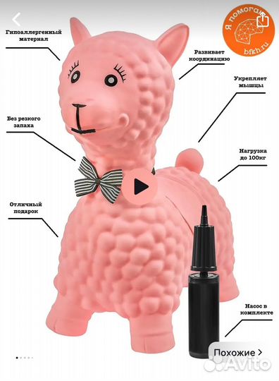 Игрушка прыгун