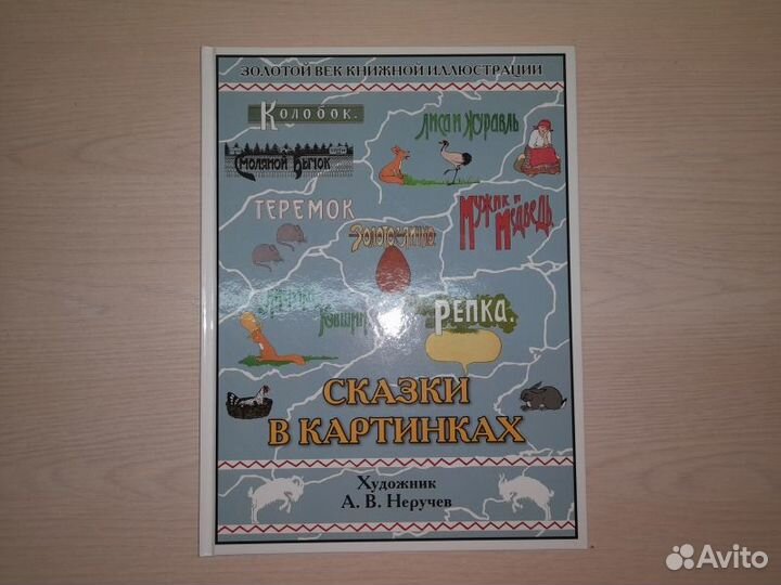 Золотой век книжной иллюстрации 5 книг серии